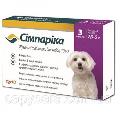 Zoetis Simparica (Симпарика) Таблетки от блох и клещей для собак 10 мг Упаковка 3 шт (2.5-5 кг)