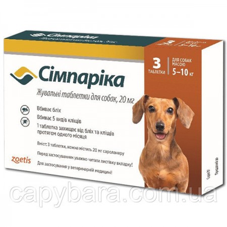 Zoetis Simparica (Симпарика) Таблетки от блох и клещей для собак 20 мг Упаковка 3 шт (5-10 кг)