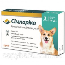 Zoetis Simparica (Симпарика) Таблетки от блох и клещей для собак 40 мг Упаковка 3 шт (10-20 кг)